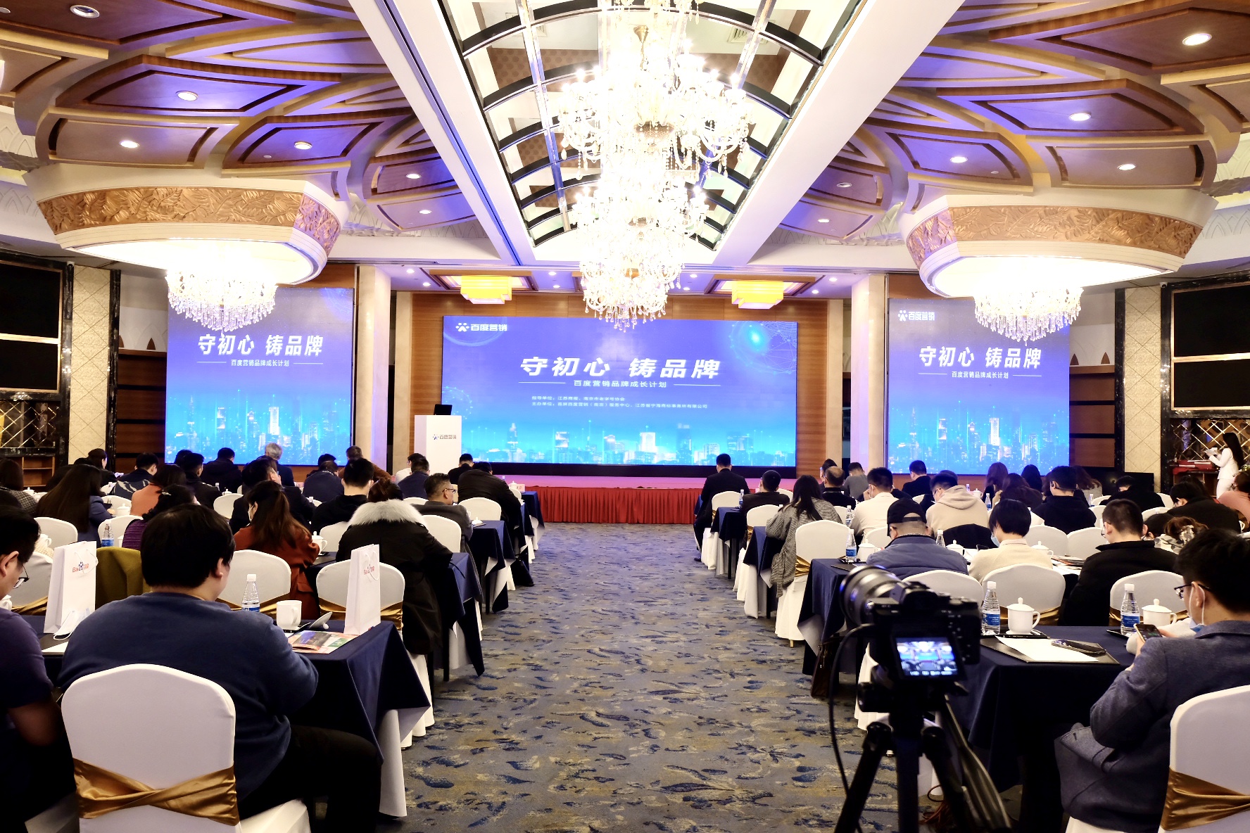 百度營銷品牌成長計劃發(fā)布，以智能化服務能力，驅(qū)動南京品牌躍進成長