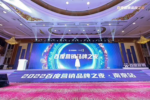 百度營銷品牌之夜震撼來襲，用AI賦能品牌發(fā)展??！